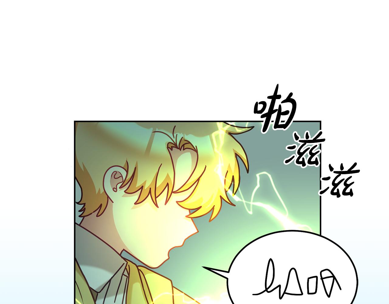 《鬼马千金驯服主角》第31话 逆袭 第47页