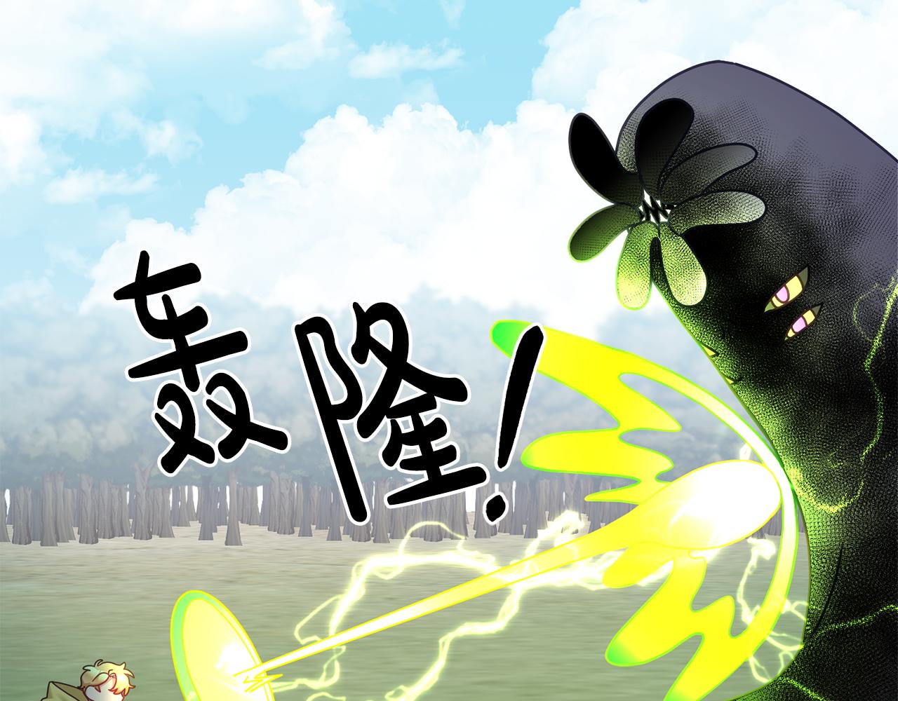 《鬼马千金驯服主角》第31话 逆袭 第49页