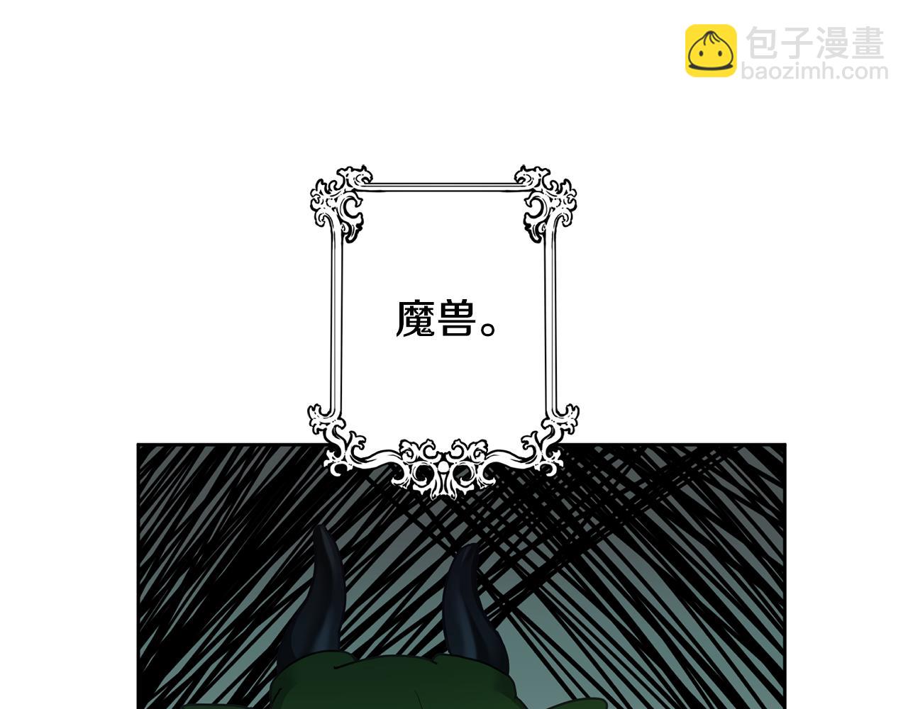 《鬼马千金驯服主角》第31话 逆袭 第5页