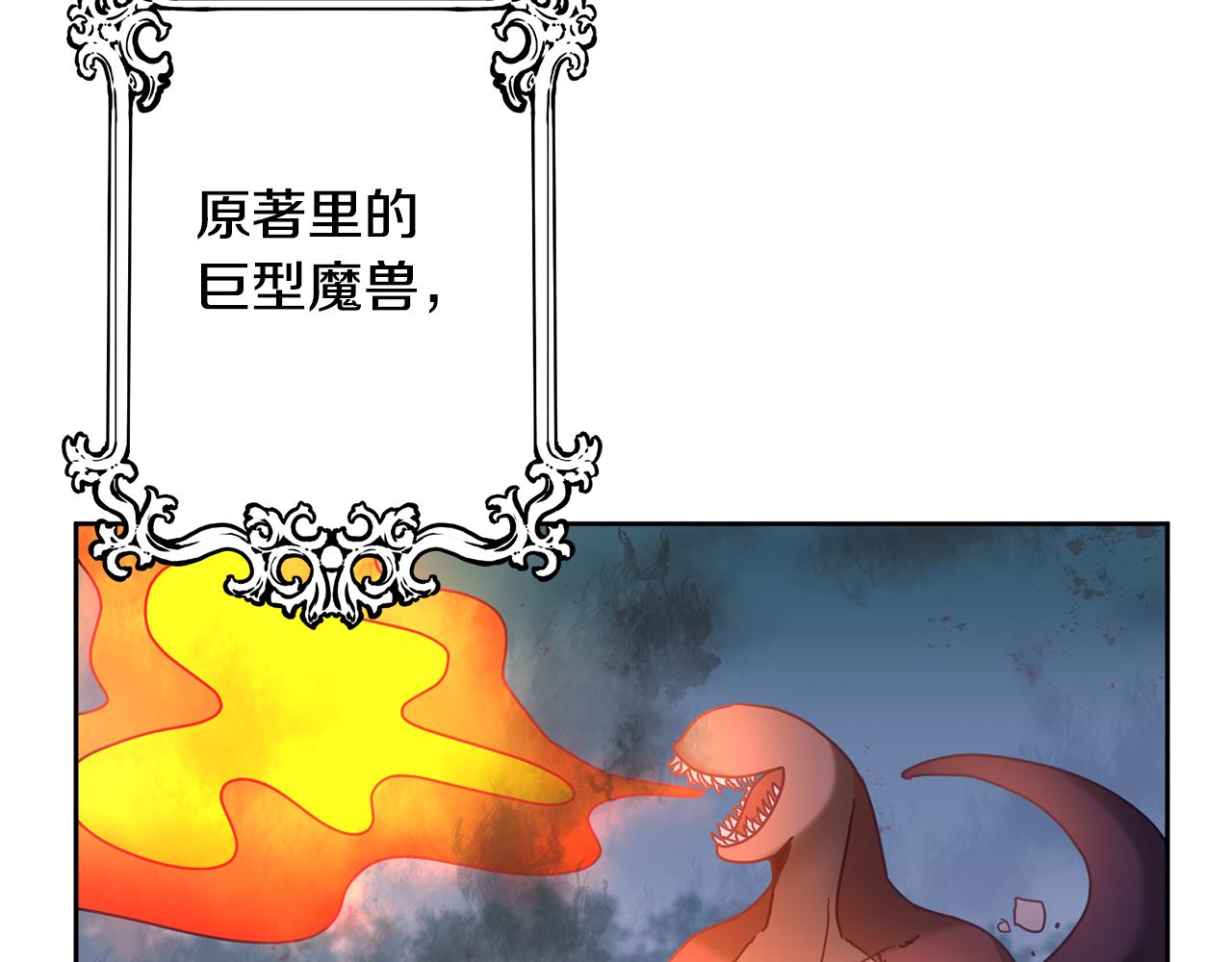 《鬼马千金驯服主角》第31话 逆袭 第7页