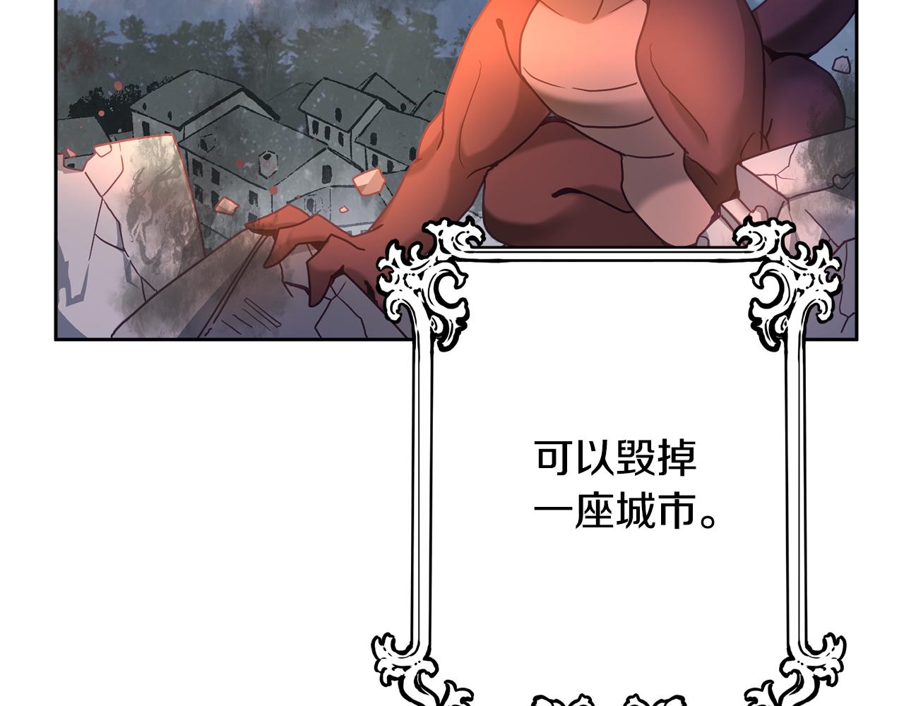 《鬼马千金驯服主角》第31话 逆袭 第8页