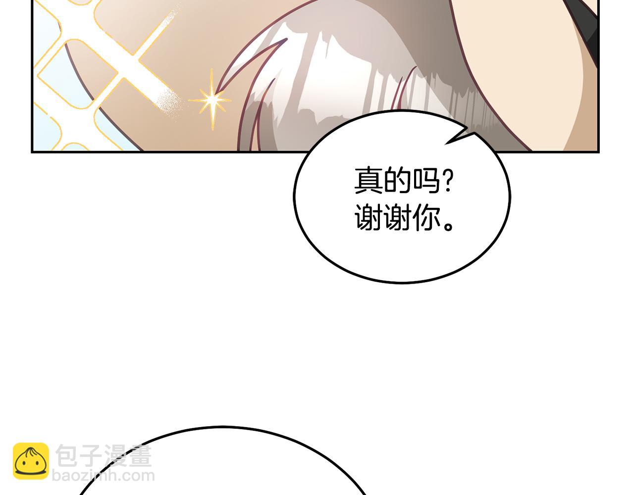 《鬼马千金驯服主角》第30话 魔兽？ 第19页