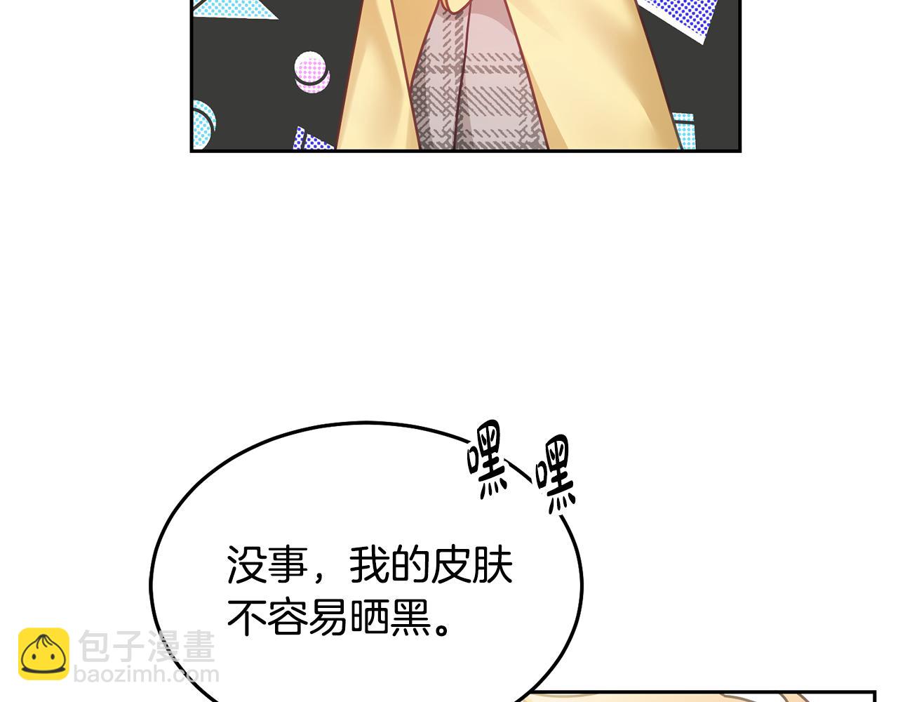 《鬼马千金驯服主角》第30话 魔兽？ 第21页