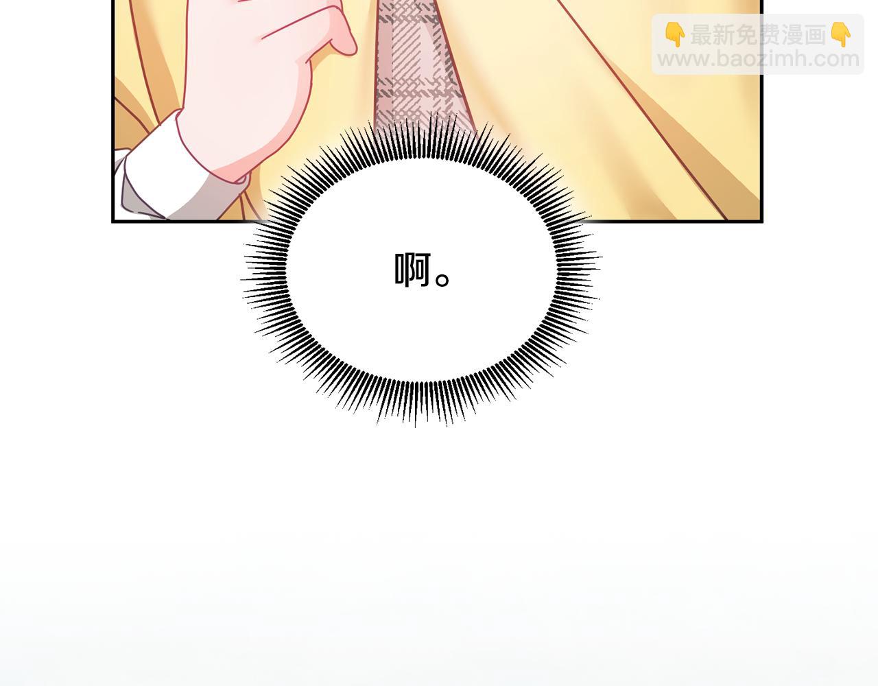 《鬼马千金驯服主角》第30话 魔兽？ 第24页