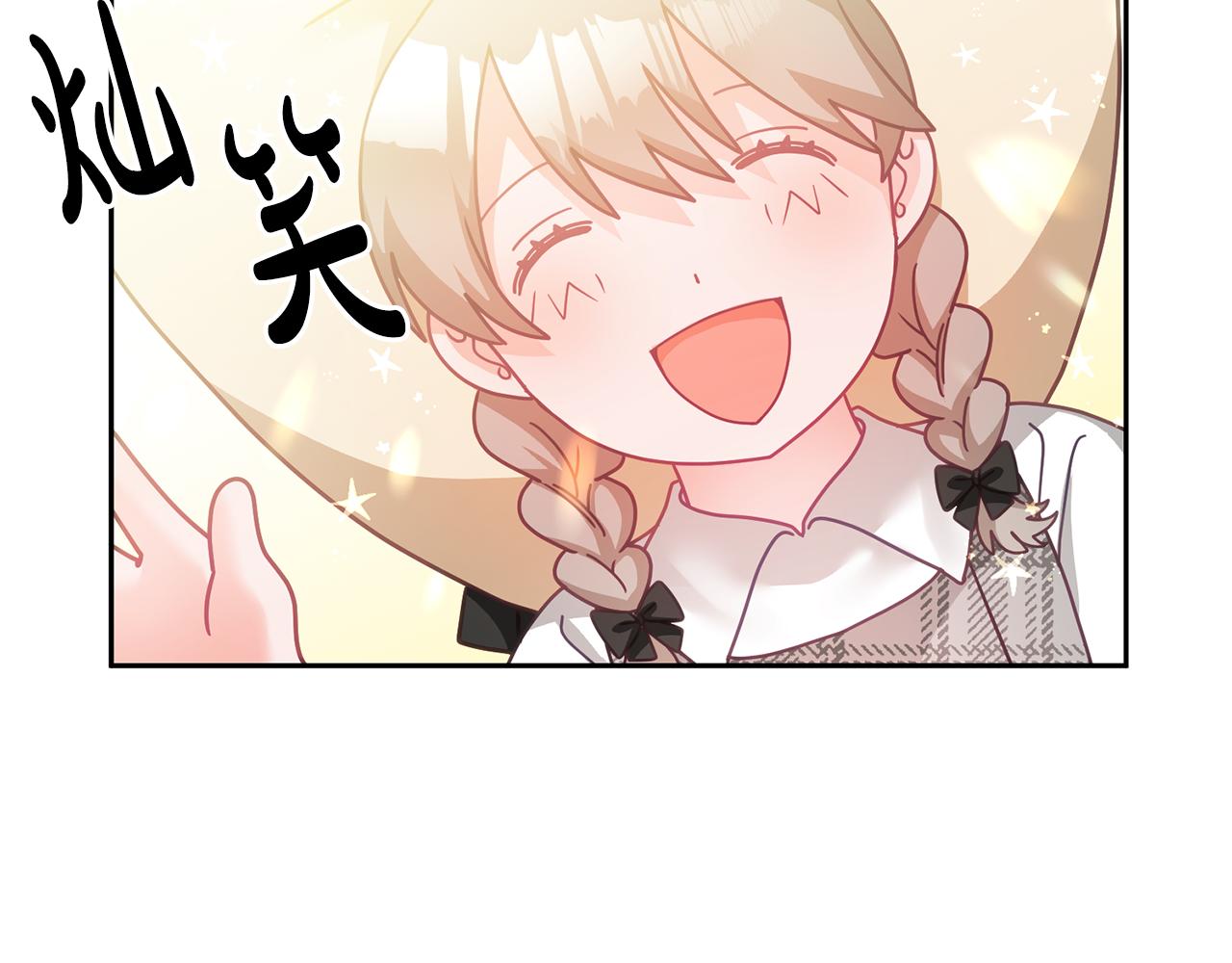 《鬼马千金驯服主角》第30话 魔兽？ 第28页