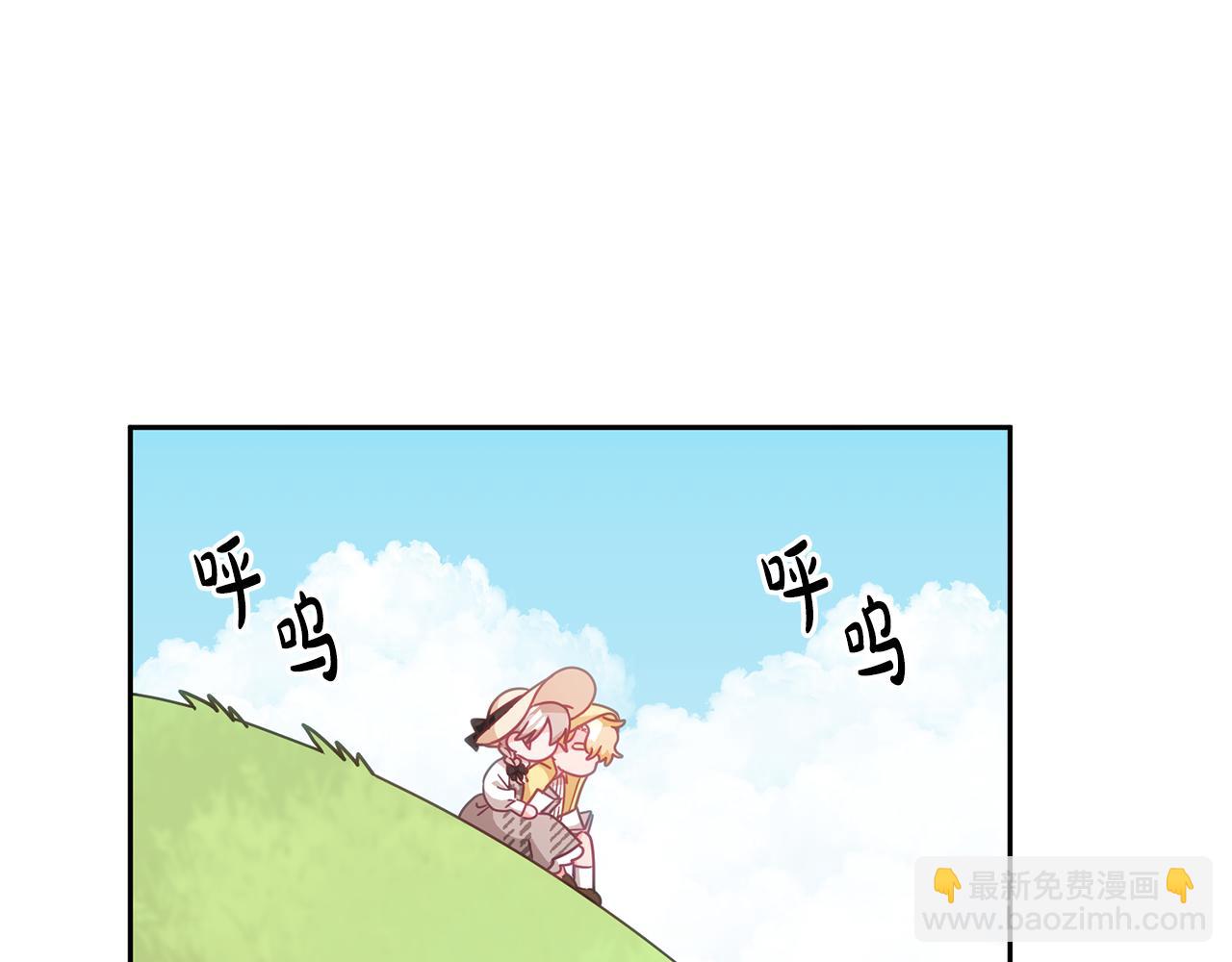 《鬼马千金驯服主角》第30话 魔兽？ 第31页