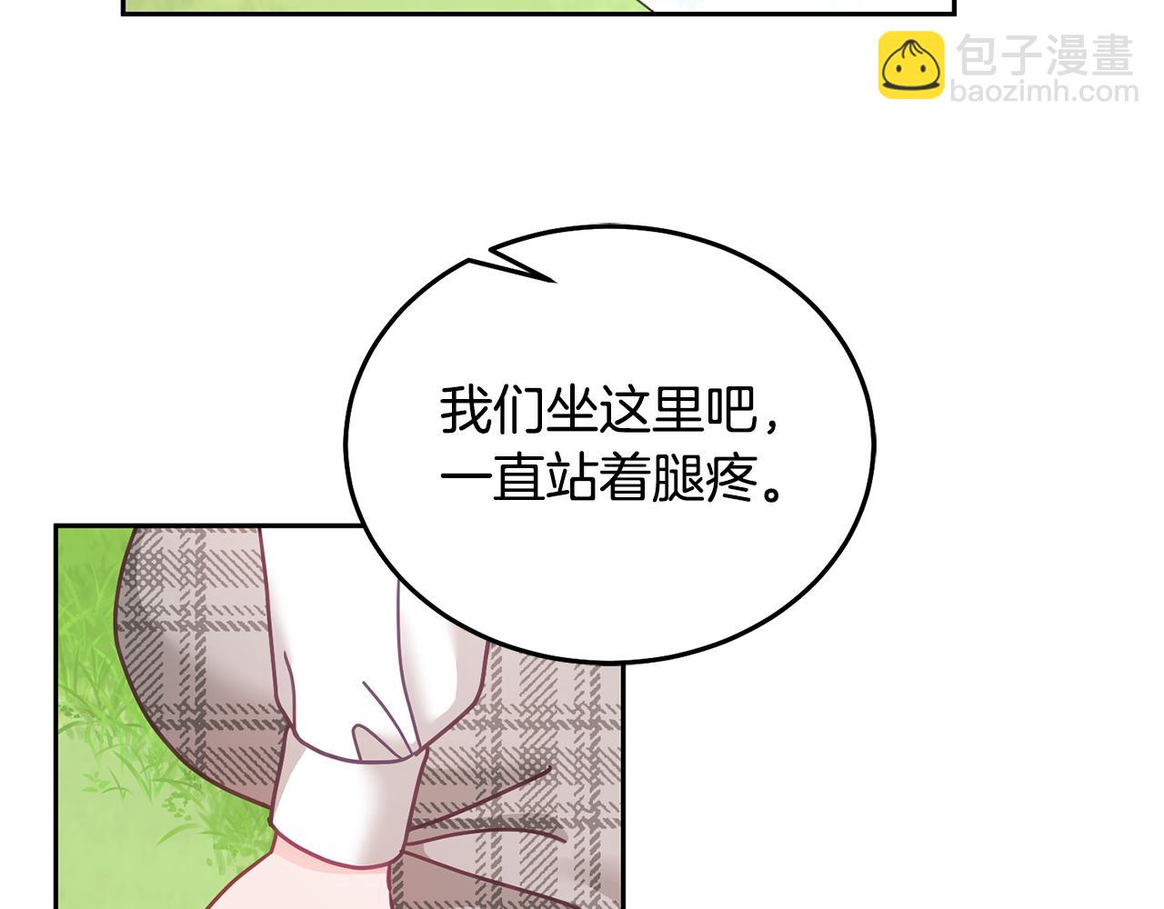 《鬼马千金驯服主角》第30话 魔兽？ 第32页