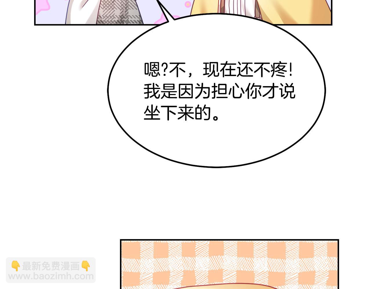 《鬼马千金驯服主角》第30话 魔兽？ 第35页