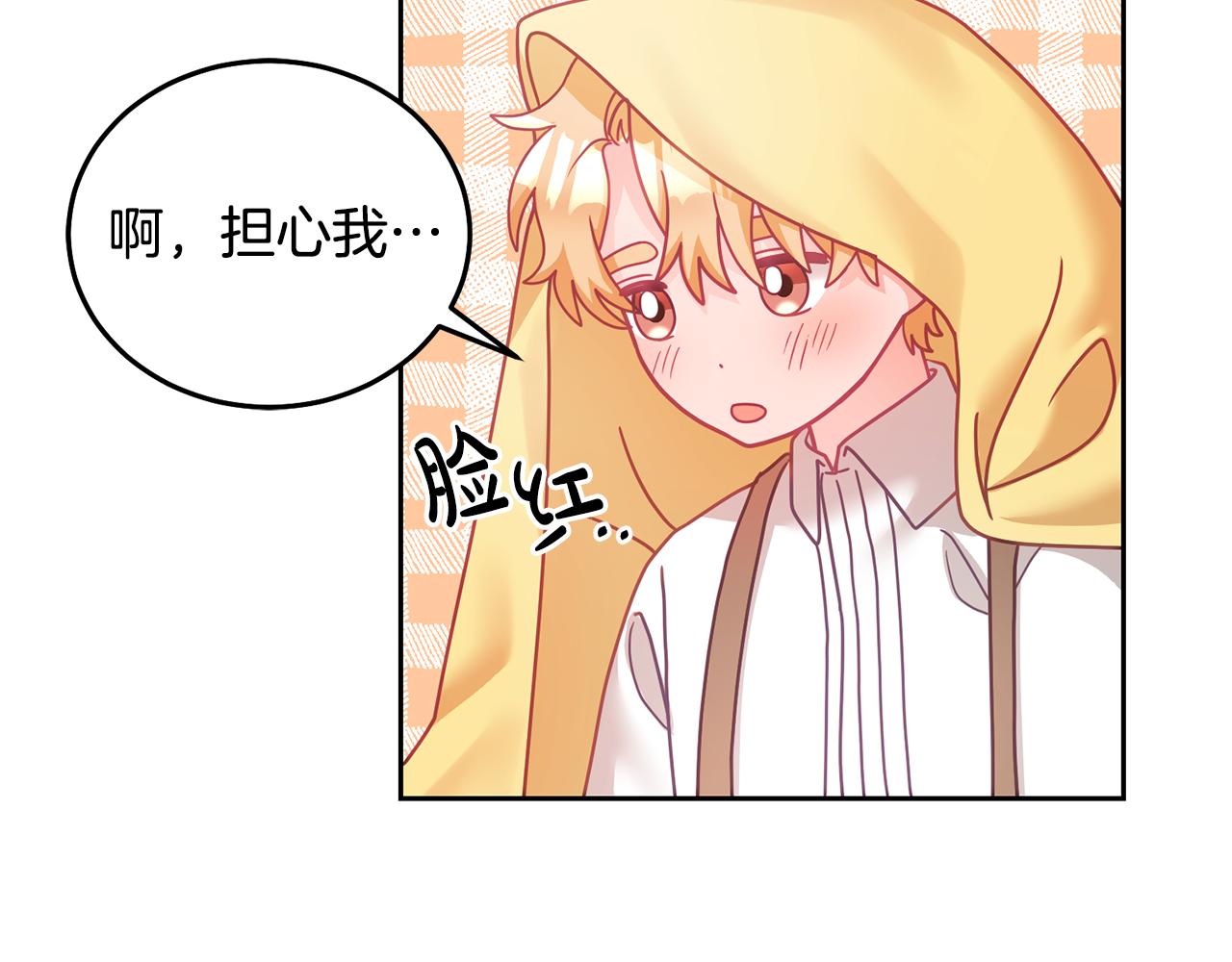 《鬼马千金驯服主角》第30话 魔兽？ 第36页