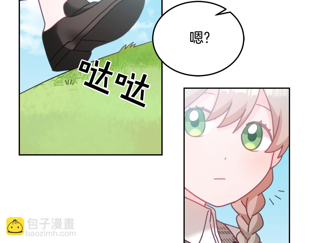 《鬼马千金驯服主角》第30话 魔兽？ 第39页