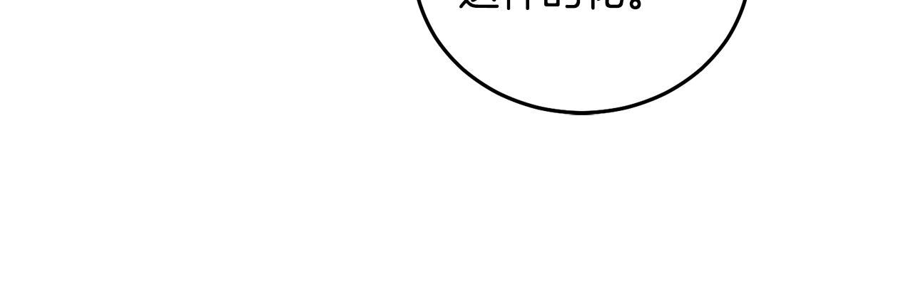 《鬼马千金驯服主角》第30话 魔兽？ 第44页