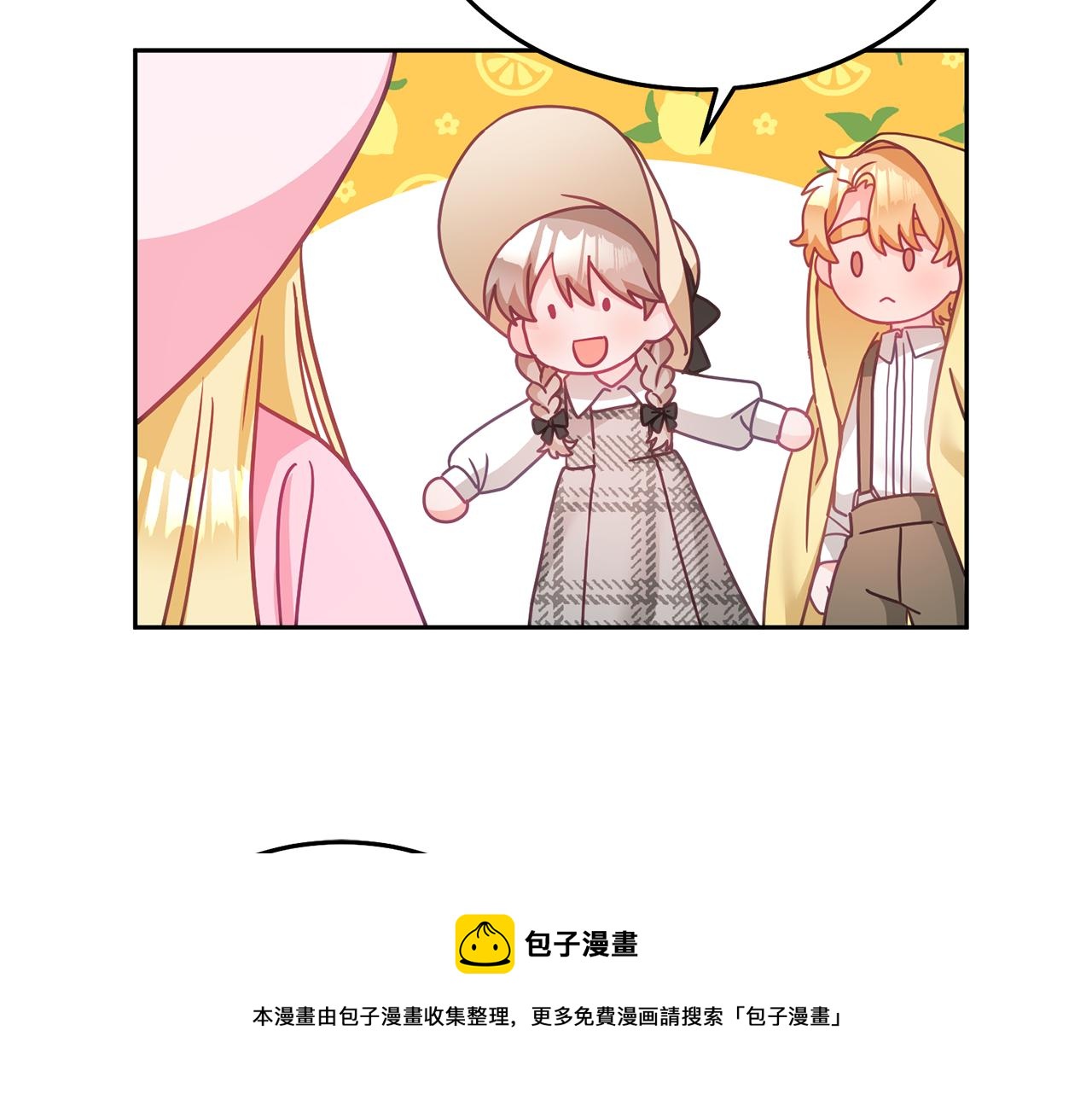 《鬼马千金驯服主角》第30话 魔兽？ 第50页
