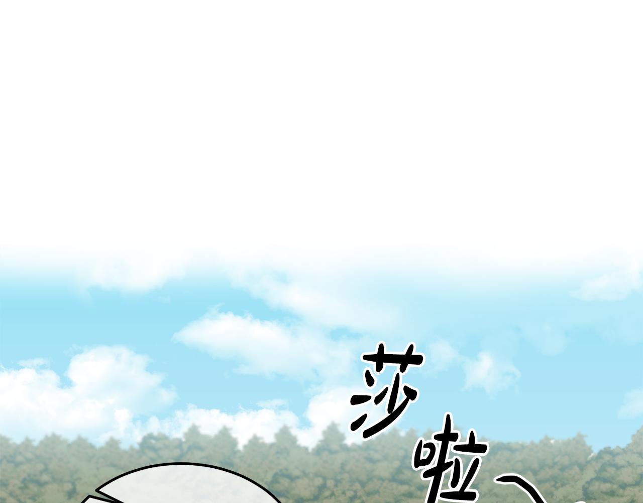《鬼马千金驯服主角》第30话 魔兽？ 第5页