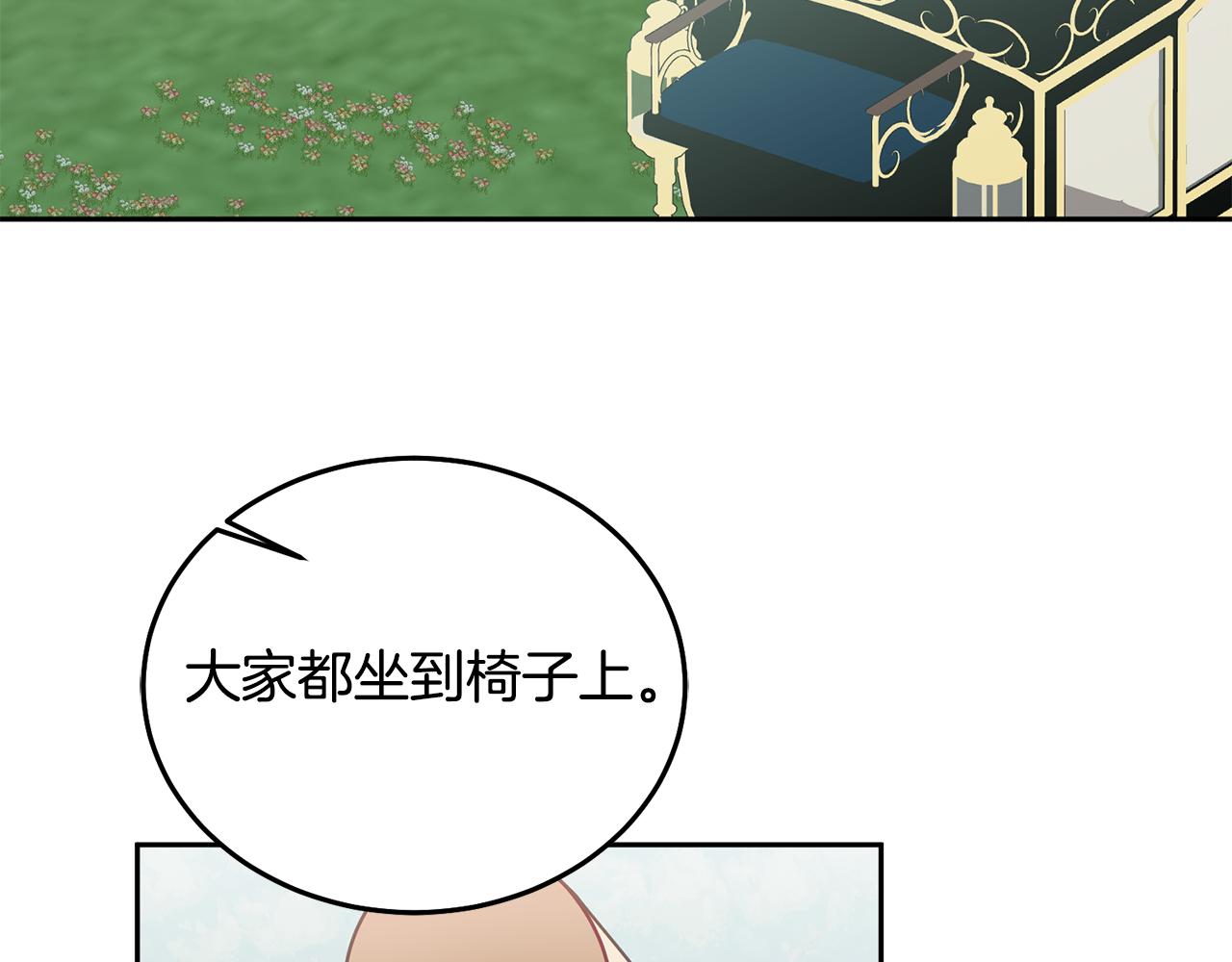 《鬼马千金驯服主角》第30话 魔兽？ 第7页