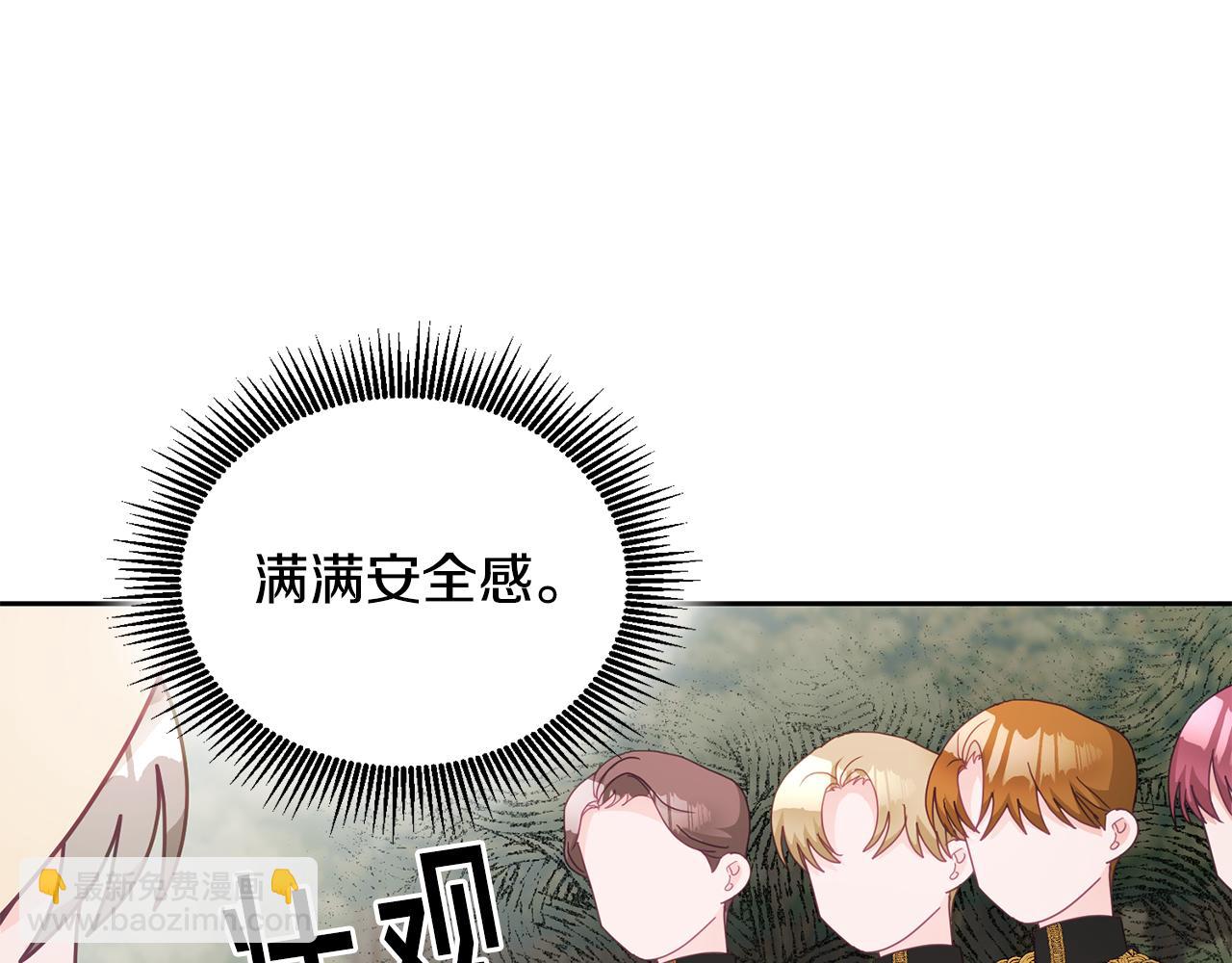《鬼马千金驯服主角》第30话 魔兽？ 第9页