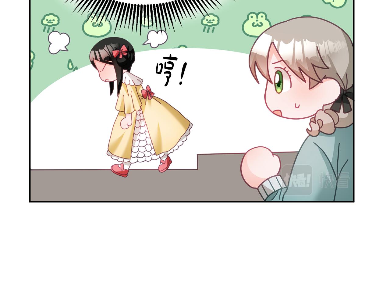 《鬼马千金驯服主角》第29话 公主的礼物 第16页
