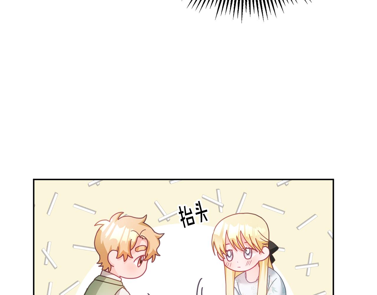 《鬼马千金驯服主角》第29话 公主的礼物 第26页