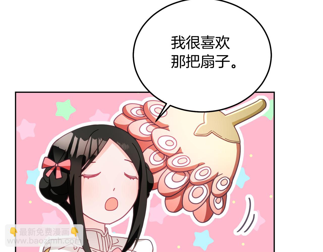 《鬼马千金驯服主角》第29话 公主的礼物 第30页
