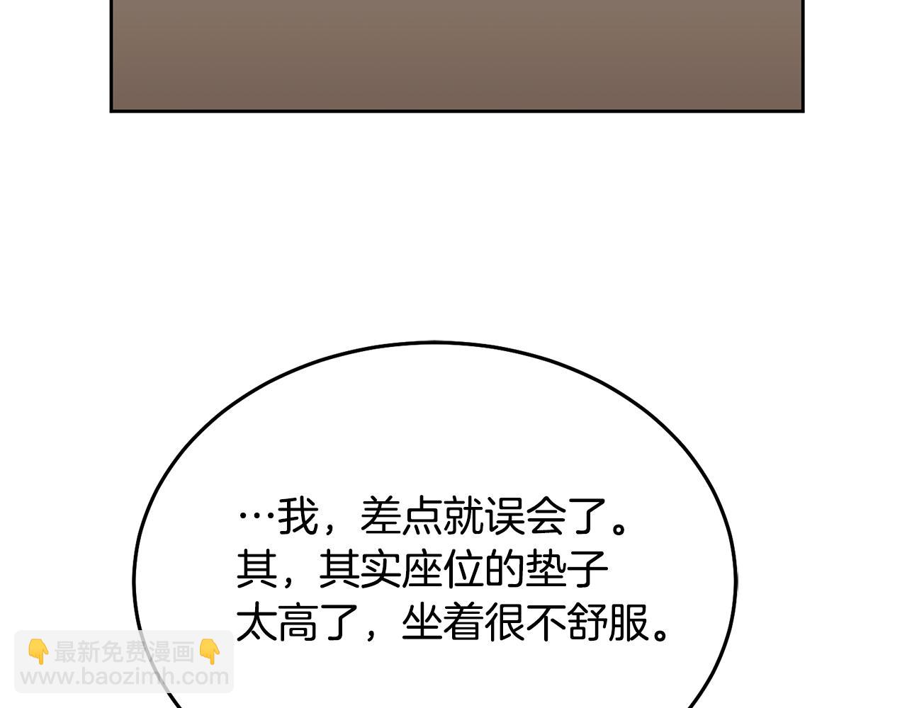 《鬼马千金驯服主角》第29话 公主的礼物 第36页