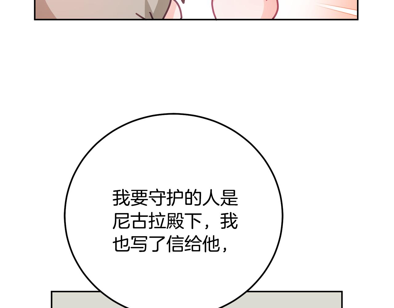 《鬼马千金驯服主角》第29话 公主的礼物 第45页