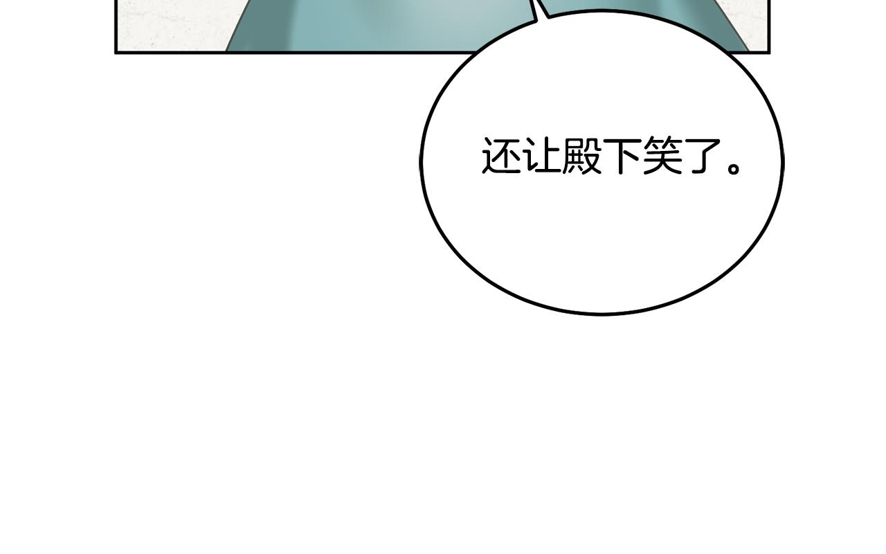 《鬼马千金驯服主角》第29话 公主的礼物 第47页