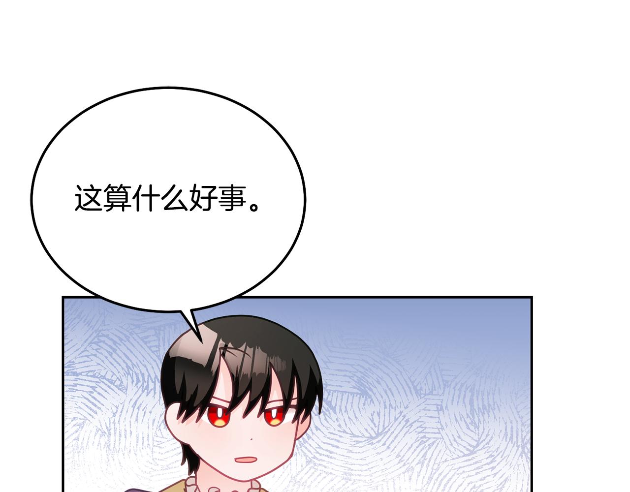 《鬼马千金驯服主角》第29话 公主的礼物 第48页