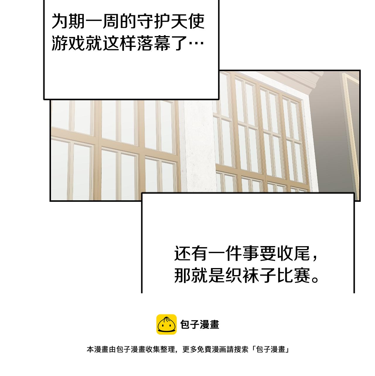 《鬼马千金驯服主角》第29话 公主的礼物 第50页