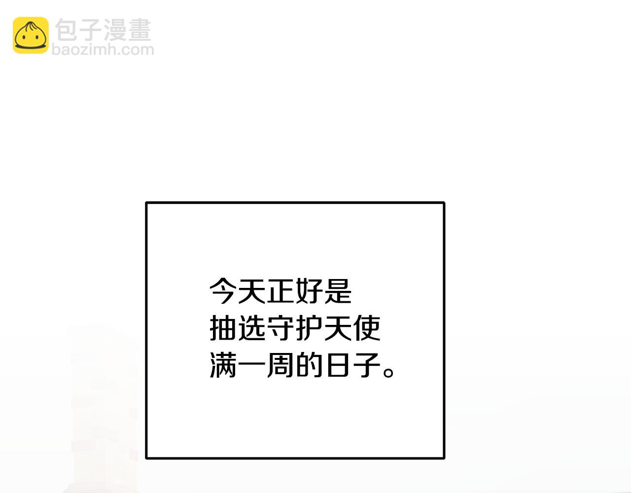 《鬼马千金驯服主角》第29话 公主的礼物 第5页