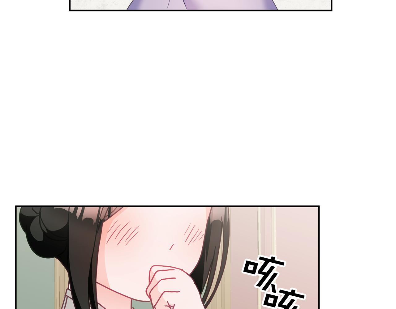 《鬼马千金驯服主角》第29话 公主的礼物 第9页