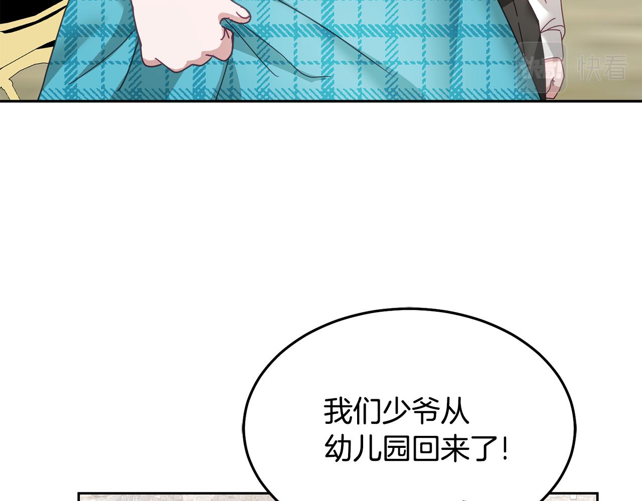 《鬼马千金驯服主角》第34话 你只能夸我 第12页