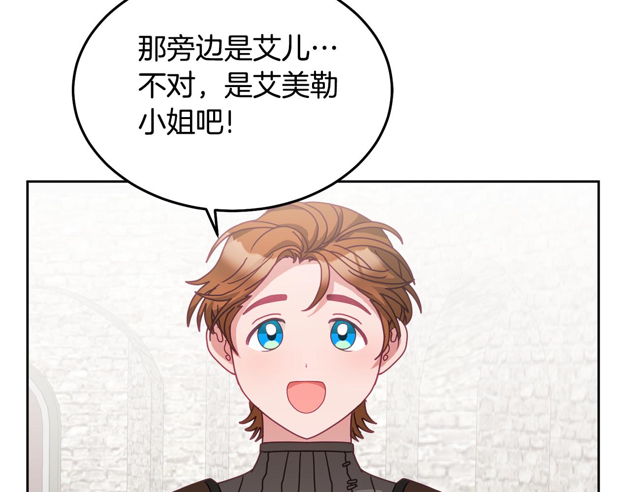 《鬼马千金驯服主角》第34话 你只能夸我 第14页