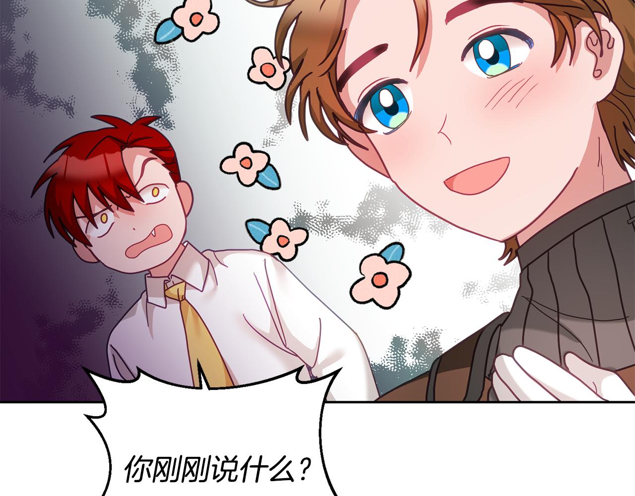 《鬼马千金驯服主角》第34话 你只能夸我 第21页