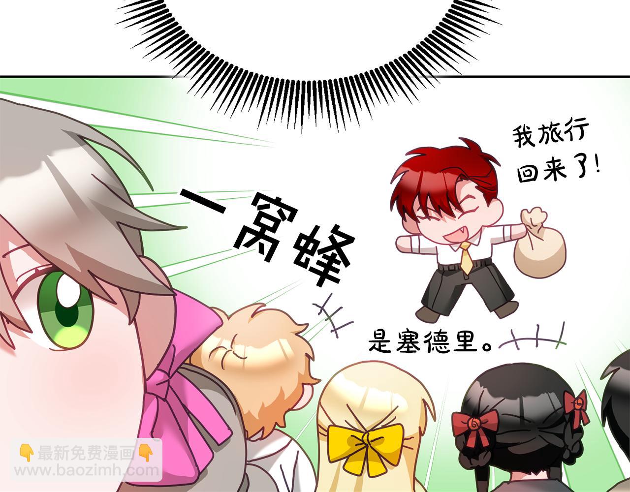《鬼马千金驯服主角》第34话 你只能夸我 第28页