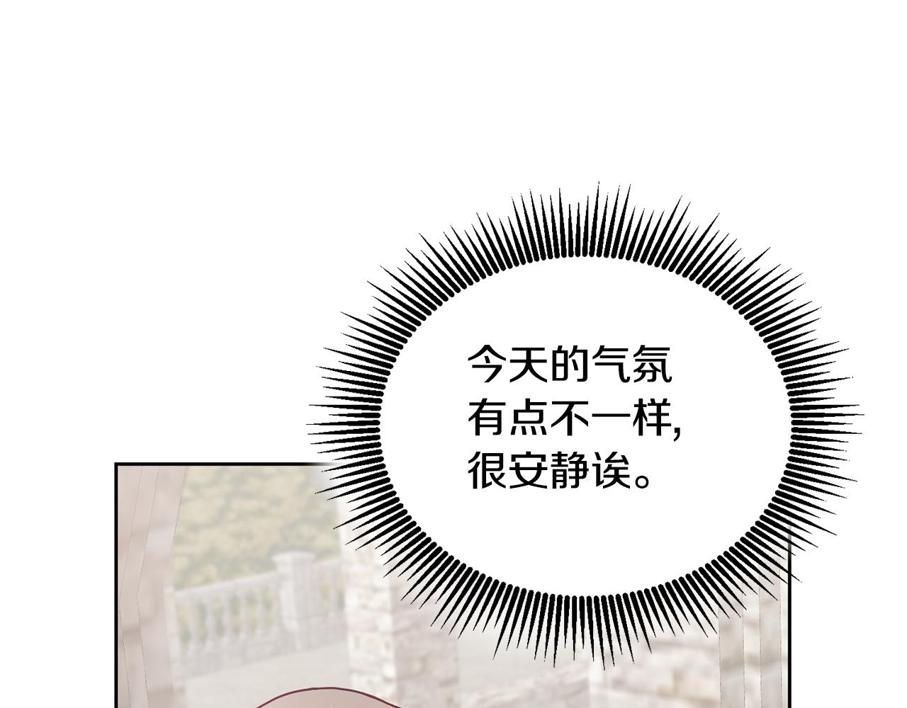 《鬼马千金驯服主角》第34话 你只能夸我 第31页