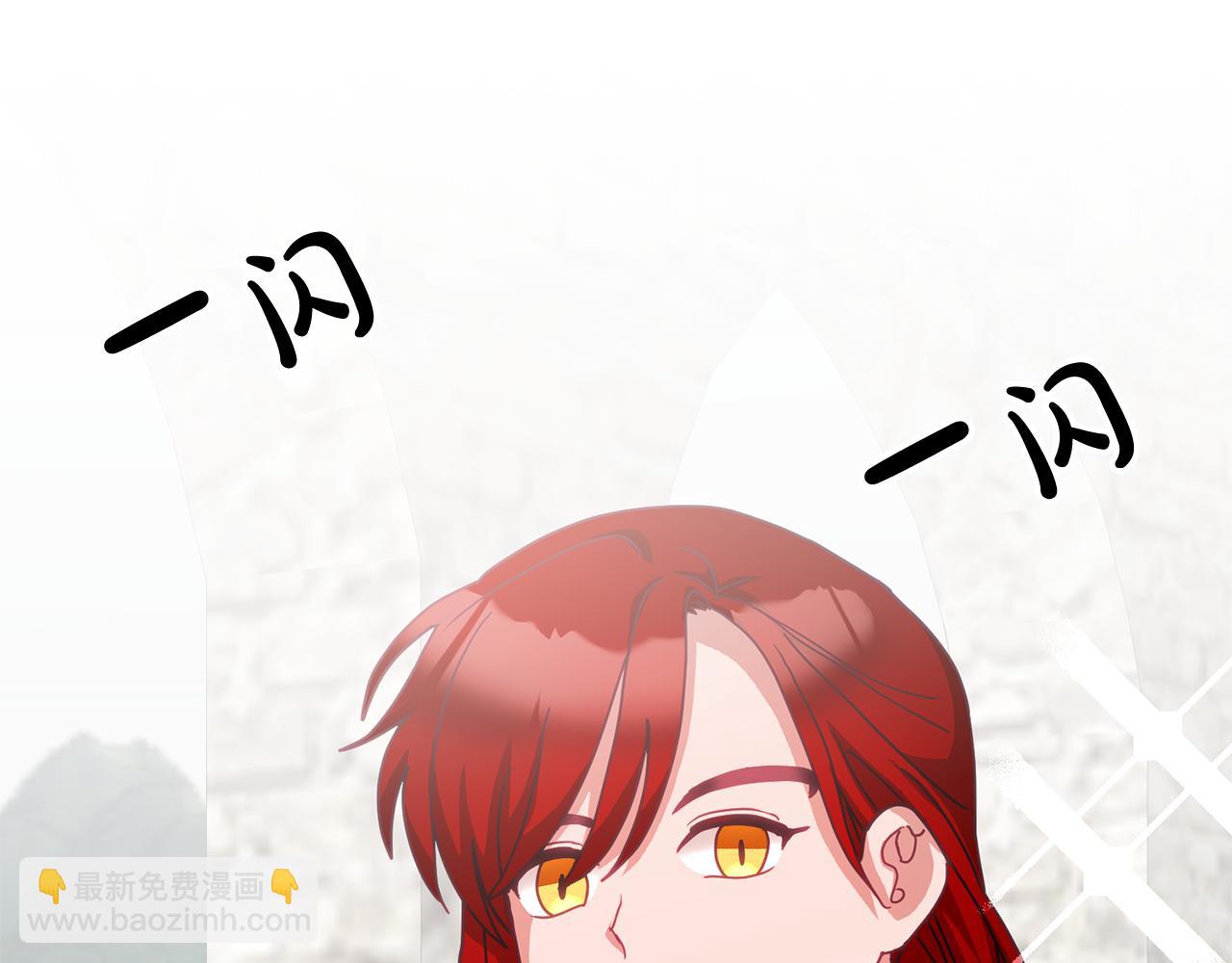 《鬼马千金驯服主角》第34话 你只能夸我 第34页