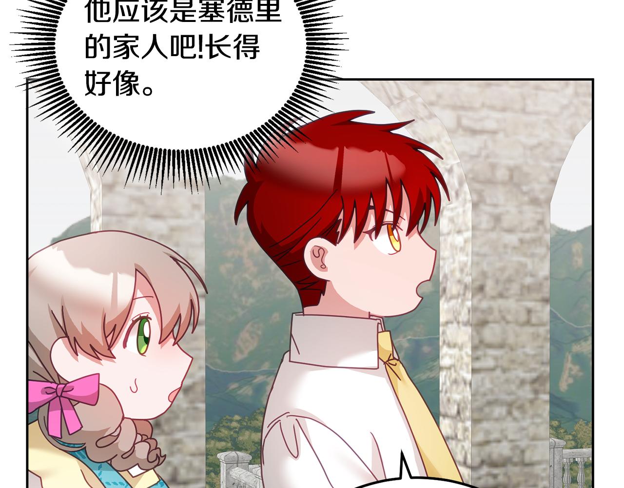 《鬼马千金驯服主角》第34话 你只能夸我 第37页