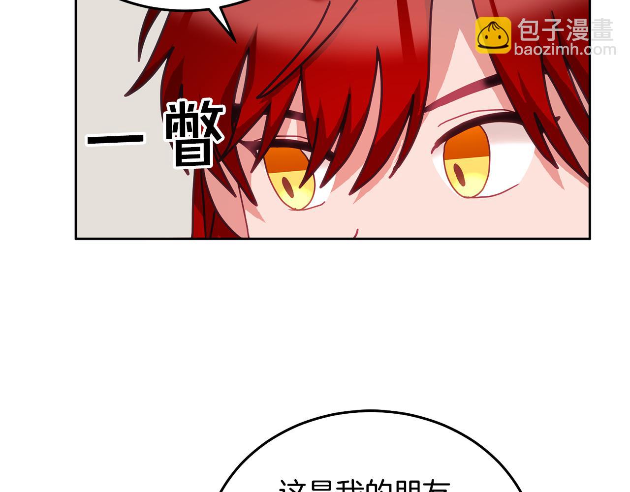 《鬼马千金驯服主角》第34话 你只能夸我 第41页