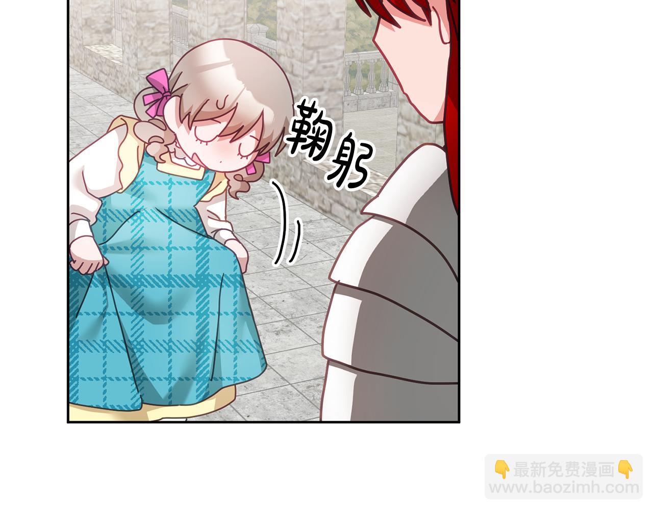 《鬼马千金驯服主角》第34话 你只能夸我 第45页