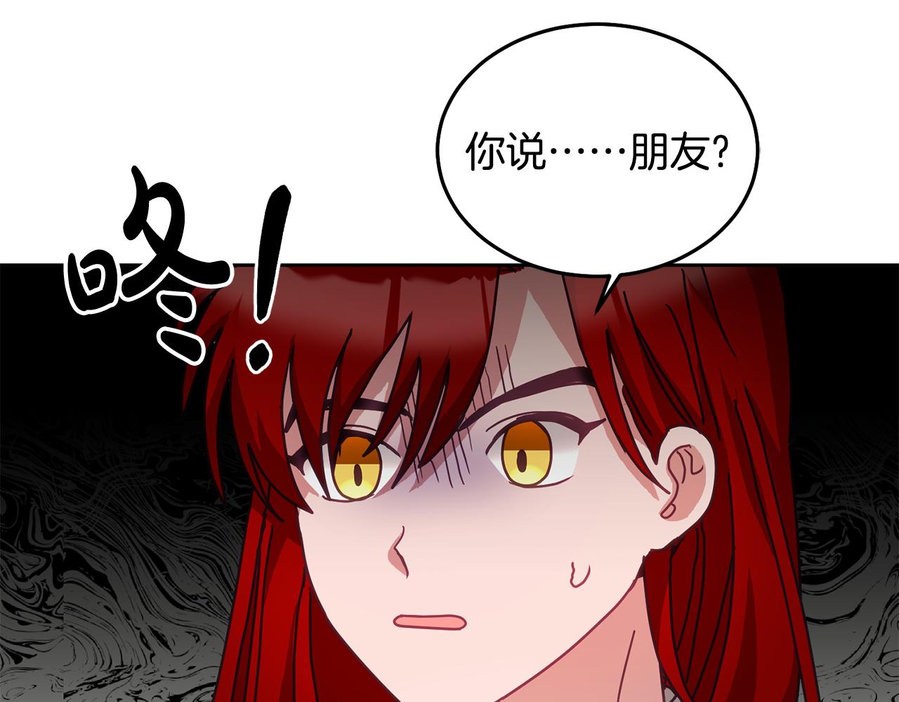 《鬼马千金驯服主角》第34话 你只能夸我 第46页