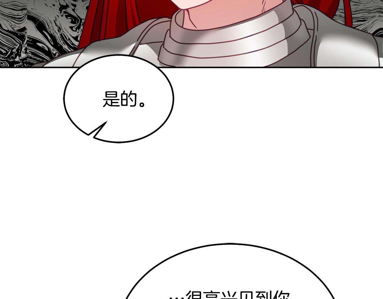《鬼马千金驯服主角》第34话 你只能夸我 第47页