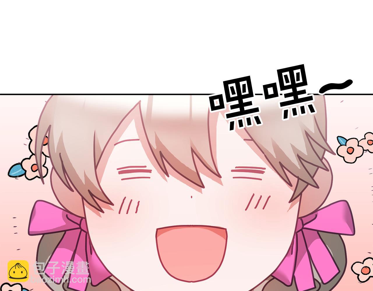 《鬼马千金驯服主角》第34话 你只能夸我 第5页