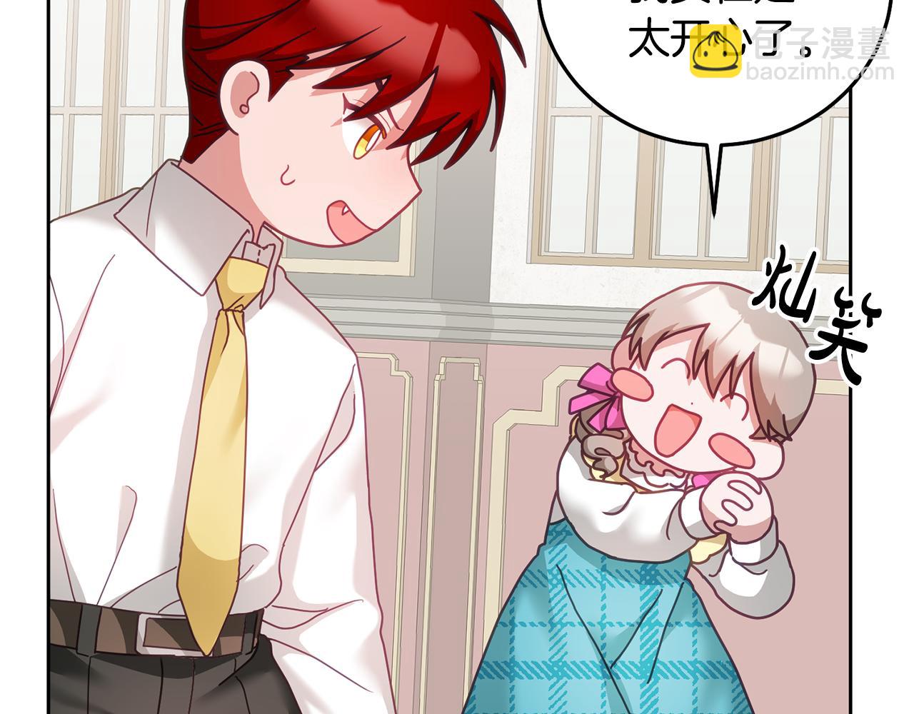 《鬼马千金驯服主角》第34话 你只能夸我 第7页