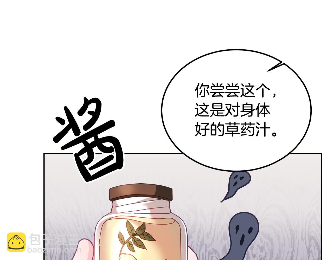 《鬼马千金驯服主角》第32话 捉迷藏开始 第10页
