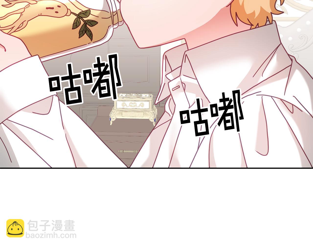 《鬼马千金驯服主角》第32话 捉迷藏开始 第16页
