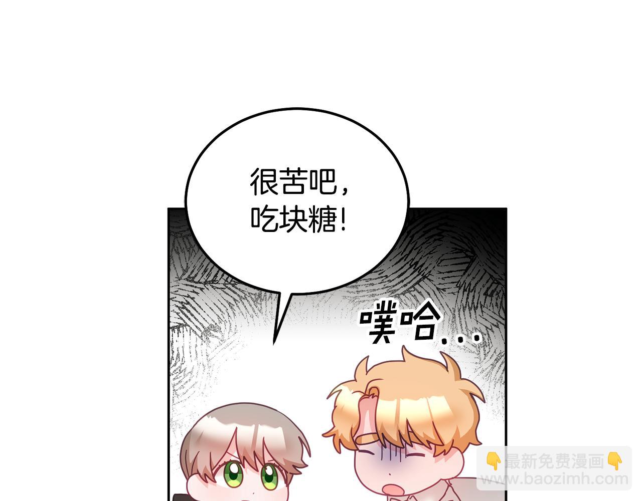《鬼马千金驯服主角》第32话 捉迷藏开始 第18页