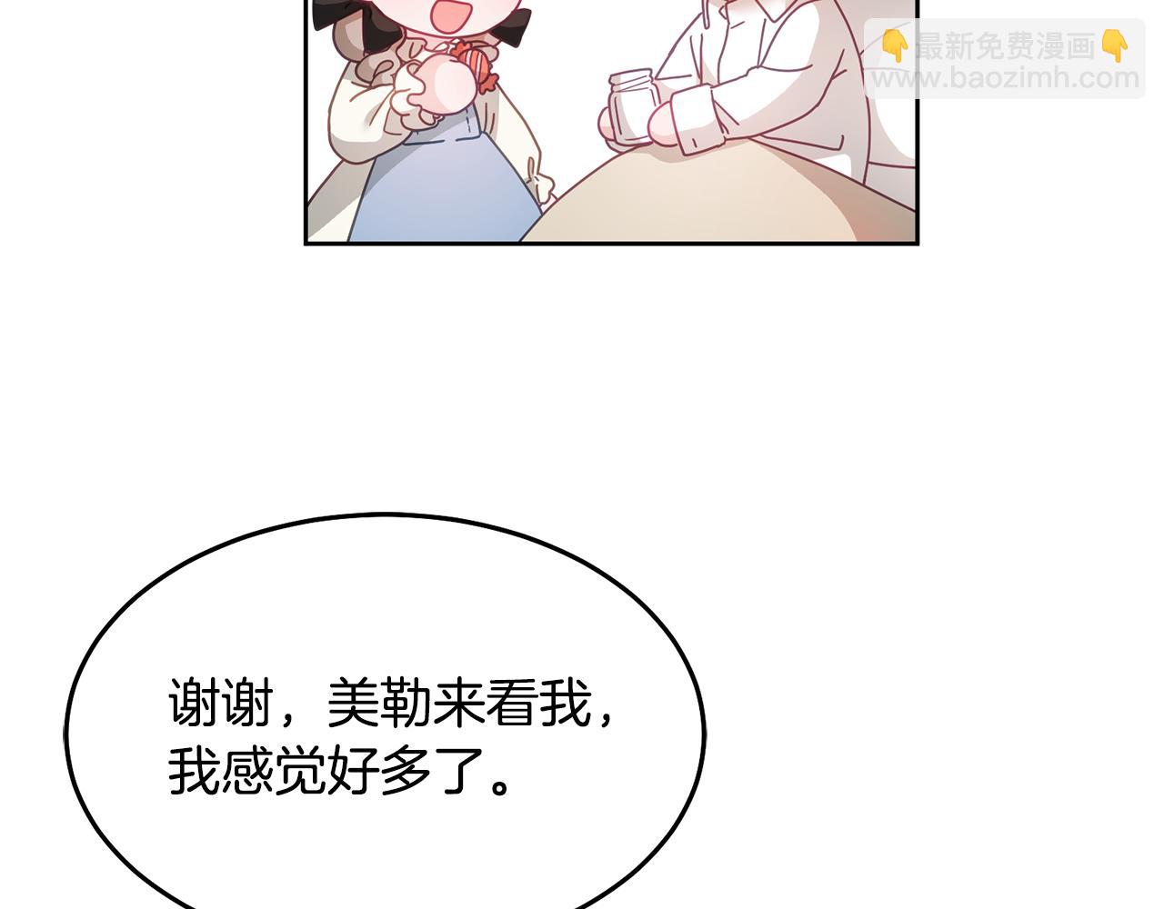 《鬼马千金驯服主角》第32话 捉迷藏开始 第19页