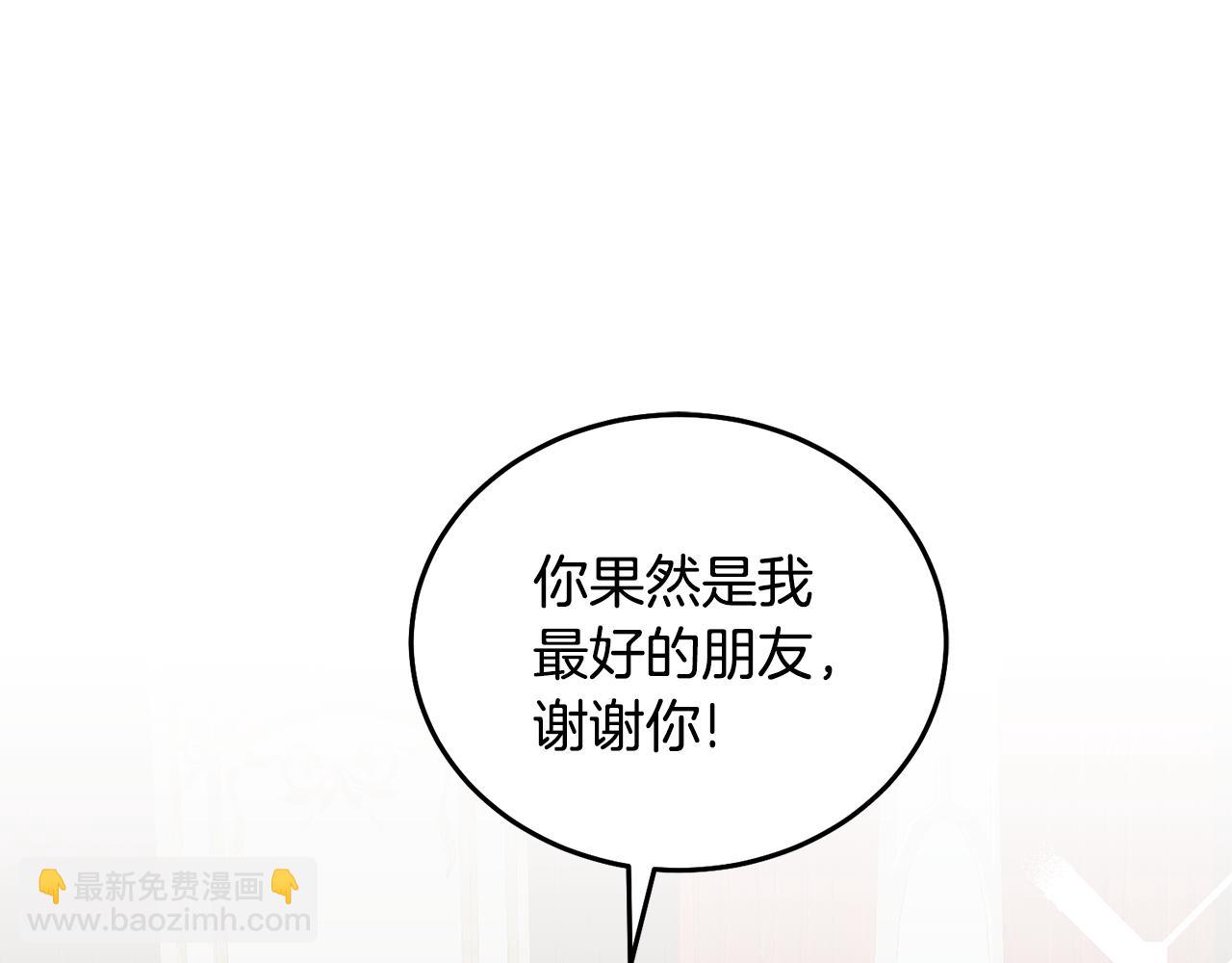 《鬼马千金驯服主角》第32话 捉迷藏开始 第32页