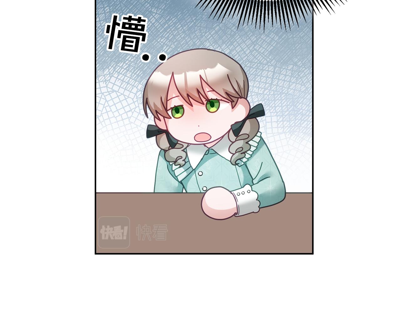 《鬼马千金驯服主角》第32话 捉迷藏开始 第40页