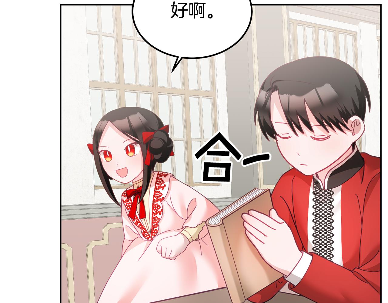 《鬼马千金驯服主角》第32话 捉迷藏开始 第48页