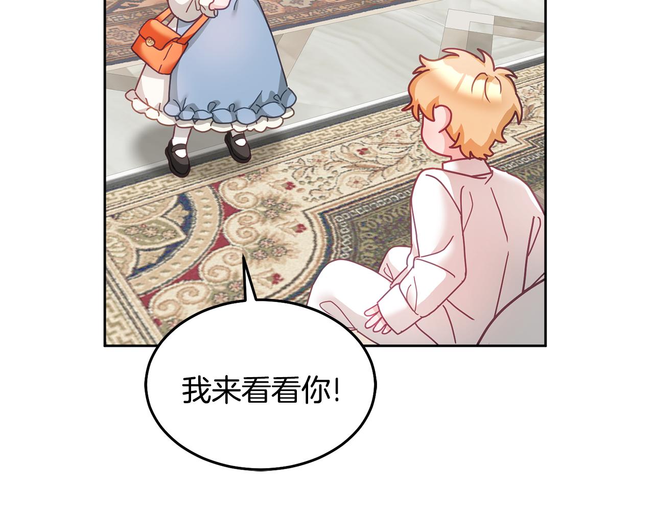 《鬼马千金驯服主角》第32话 捉迷藏开始 第9页